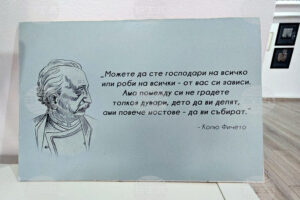 Bridges Gallery Opens Its Doors in Lovech