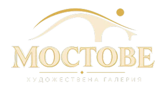 Арт галерия "Мостове" – магазин за изкуство в Ловеч